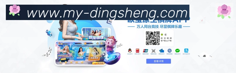 顶盛体育APP 封面图
